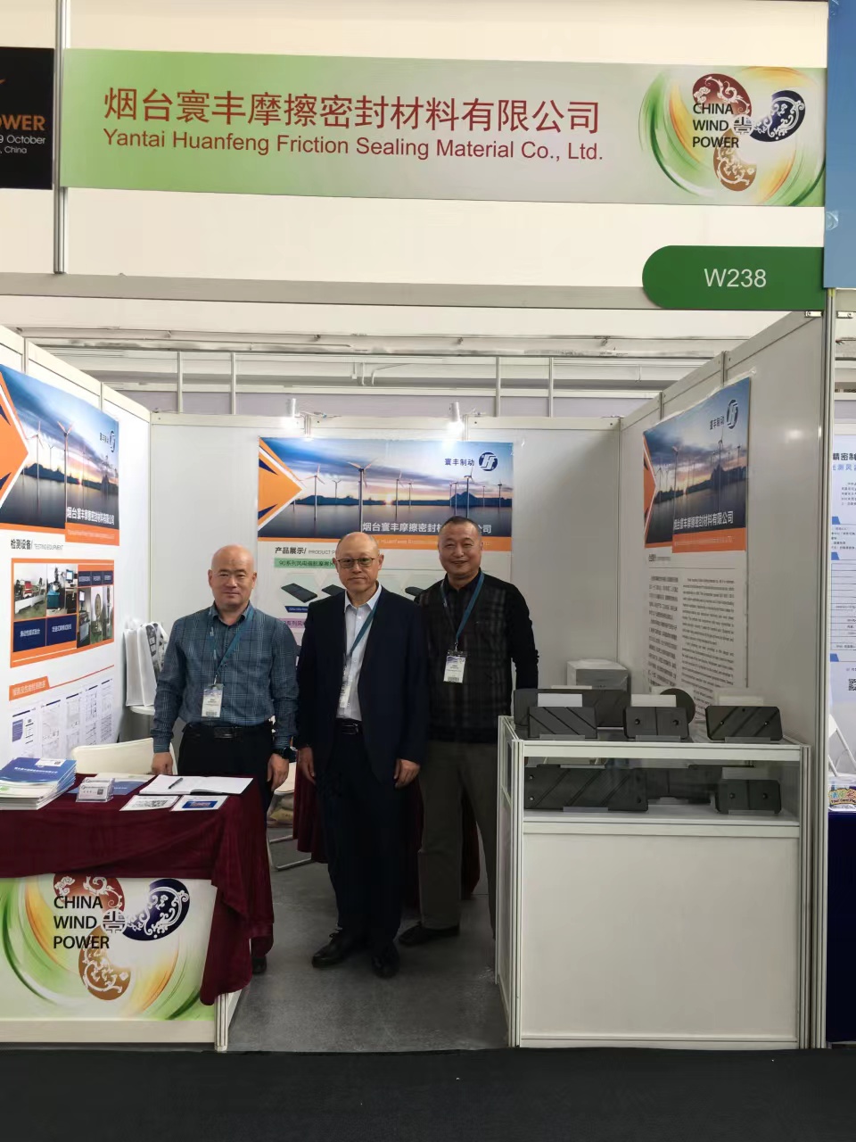 2023年10月参加北京国际风能展